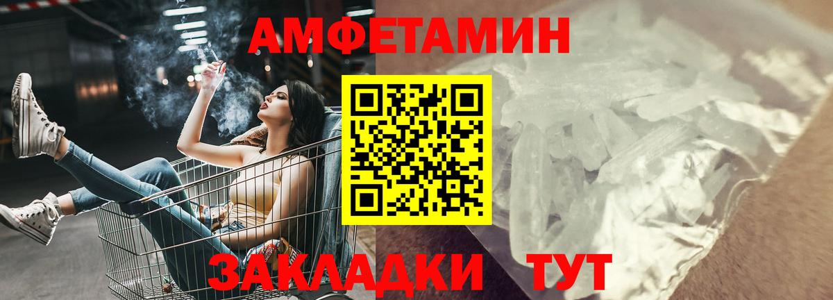 Amphetamine 97% Кстово