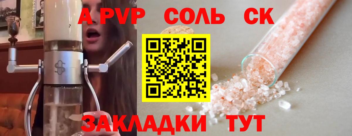 Alpha-PVP крисы CK  Alpha PVP СК  купить   Вход с VPN  Кстово 
