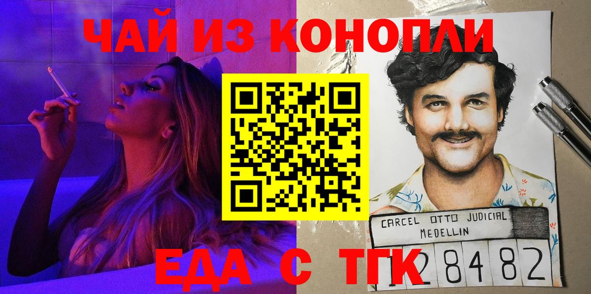 Кстово  Cannafood марихуана  Вход с VPN 