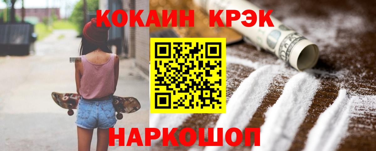 цены   Кокаин Перу  Кстово  Вход с VPN  КОКАИН Колумбийский 