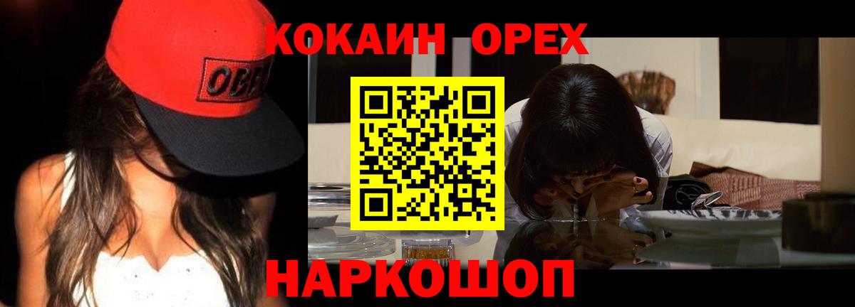 КОКАИН Колумбийский Кстово