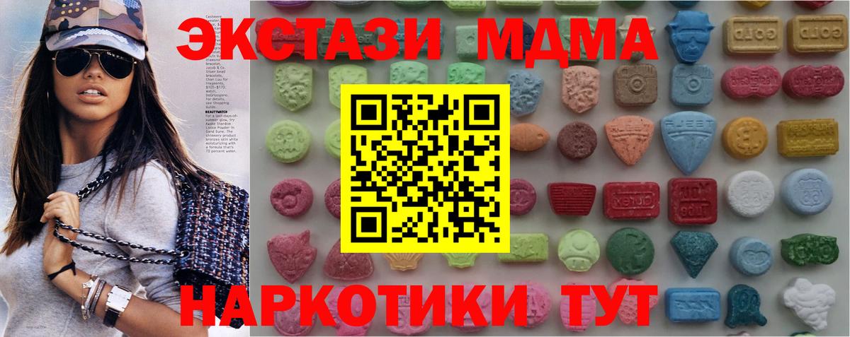 ЭКСТАЗИ таблы  Вход с VPN  Кстово  ЭКСТАЗИ Punisher 
