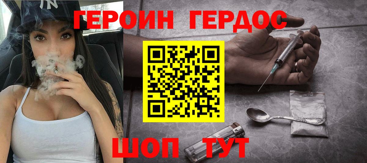 Кстово  Героин VHQ  Вход с VPN 