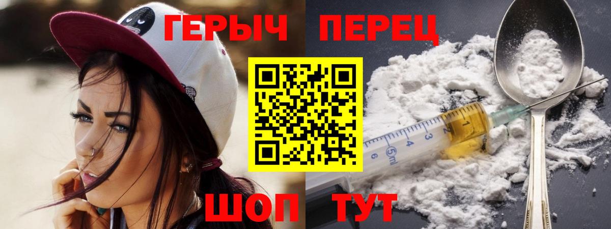 ГЕРОИН герыч Кстово
