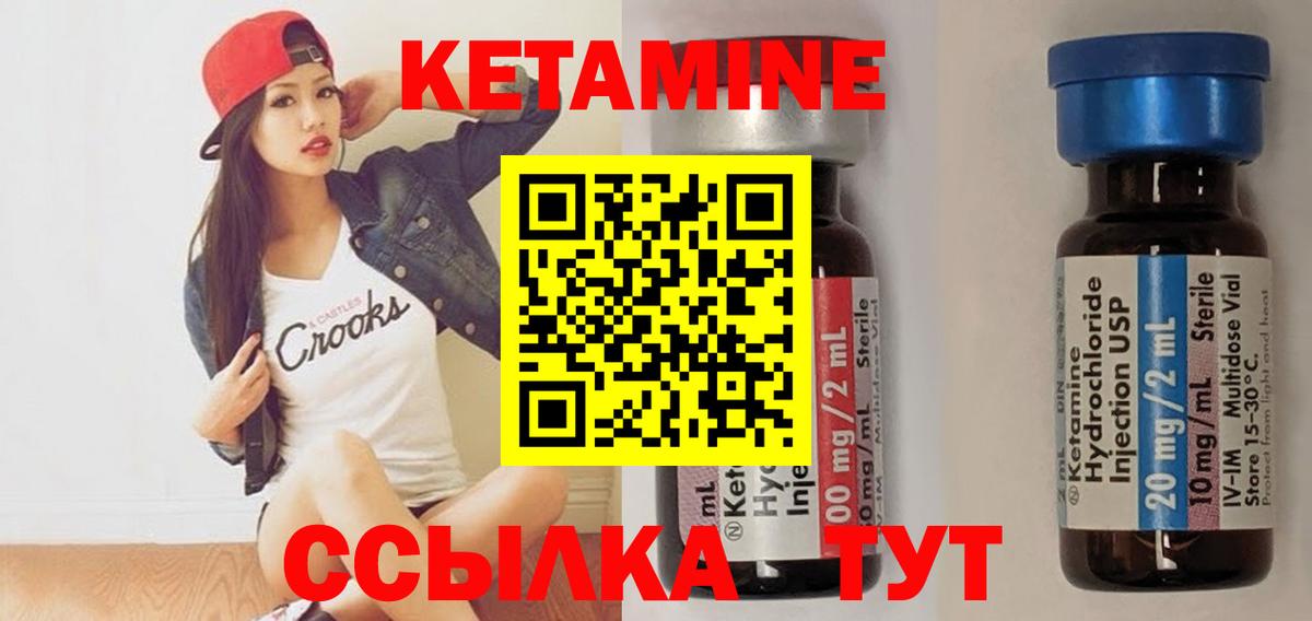 Кетамин VHQ Кстово