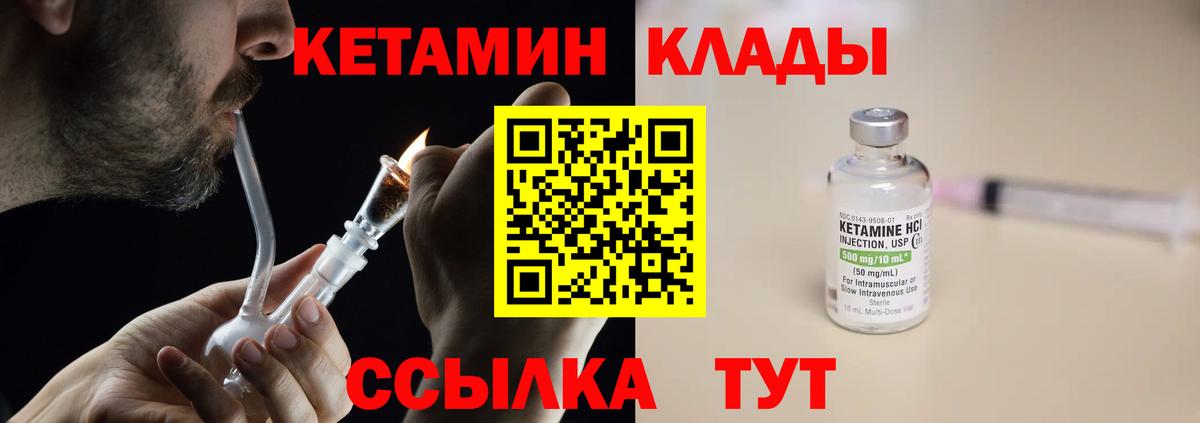Кетамин VHQ  Вход с VPN  Кстово  КЕТАМИН ketamine 
