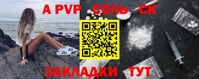 соль курить ск Бузулук