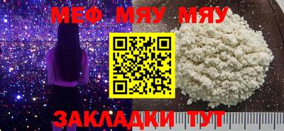мяу мяу мука Бугуруслан