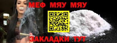 мяу мяу мука Бугуруслан