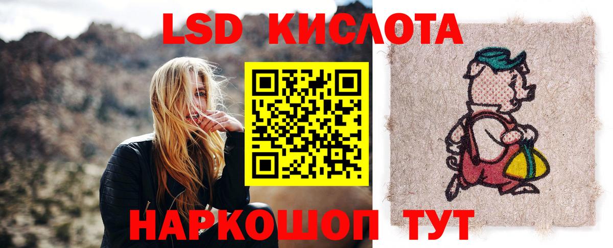 LSD-25 экстази кислота Кстово