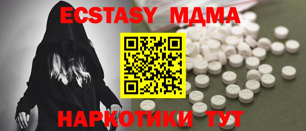 МДМА  МДМА crystal  MDMA кристаллы  Вход с VPN  Кстово 
