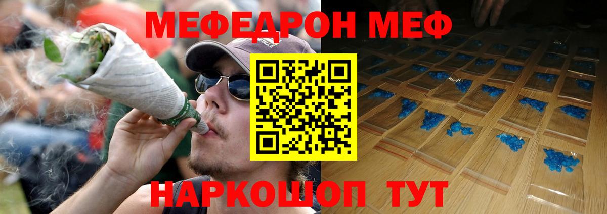 Кстово  Мефедрон mephedrone  Мефедрон  МЕФ mephedrone  Вход с VPN  Меф 