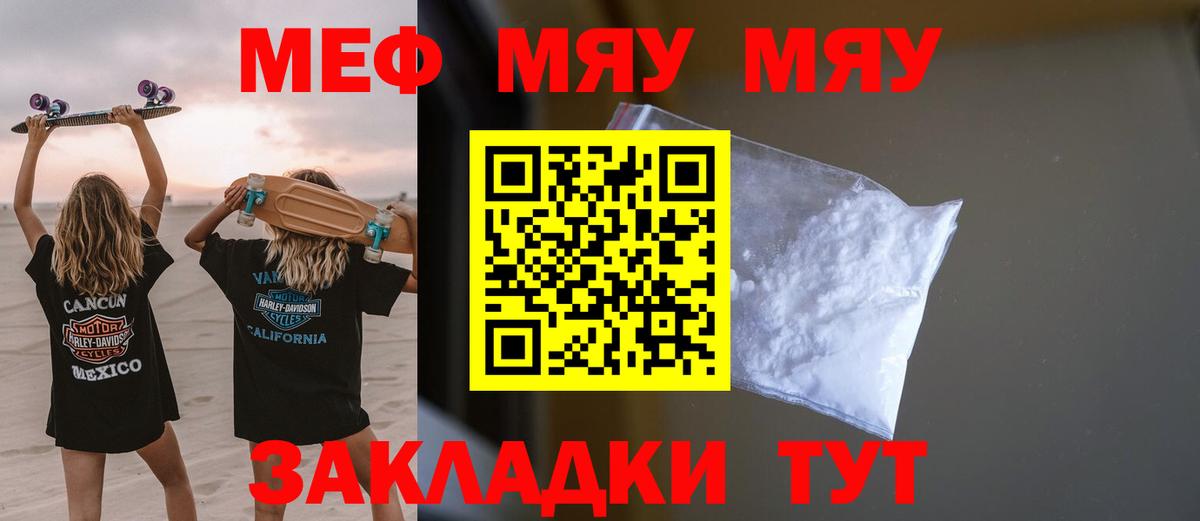 Меф Кстово