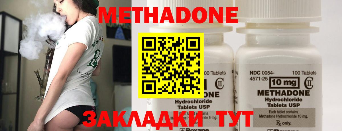 МЕТАДОН белоснежный Кстово
