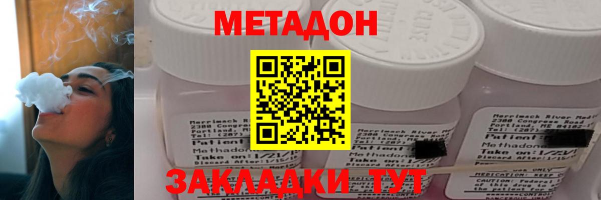 KRAKEN ТОР  Вход с VPN  Кстово  МЕТАДОН methadone 