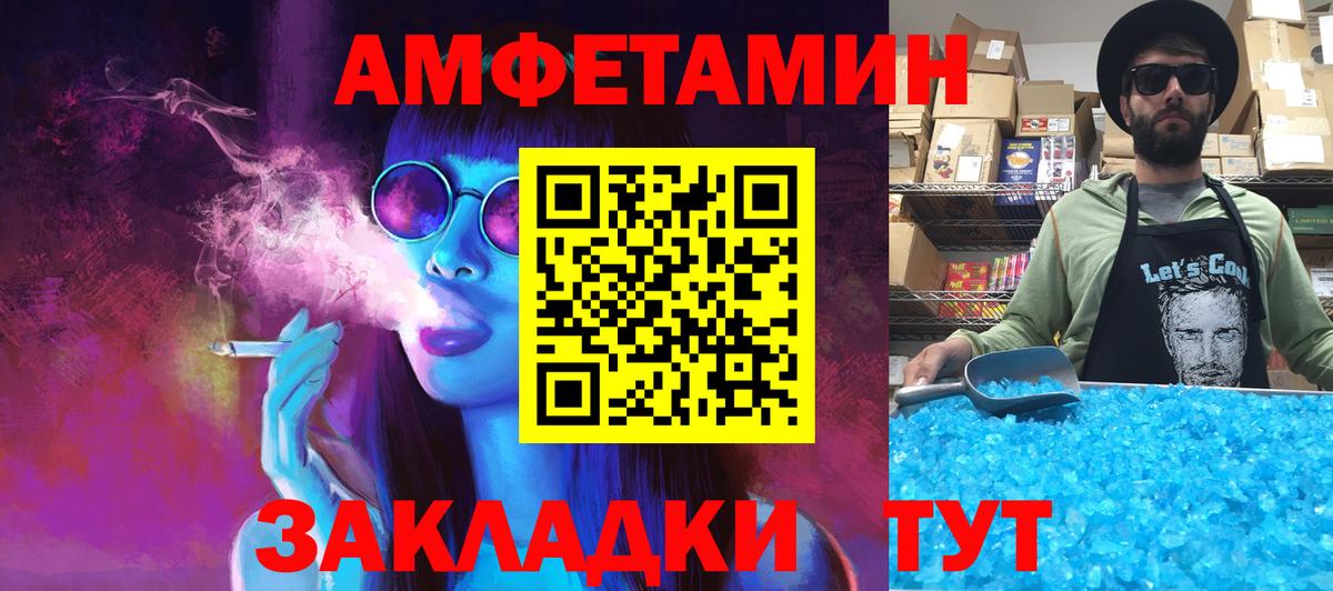 Метамфетамин Methamphetamine  Метамфетамин Methamphetamine  Кстово  Вход с VPN 