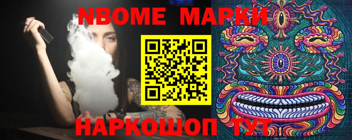 Кстово  Марки N-bome 1,8мг  Марки NBOMe  Вход с VPN 