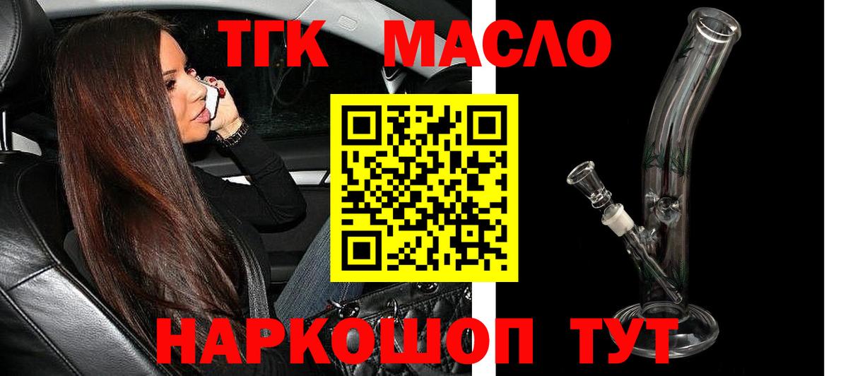 ТГК вейп Кстово