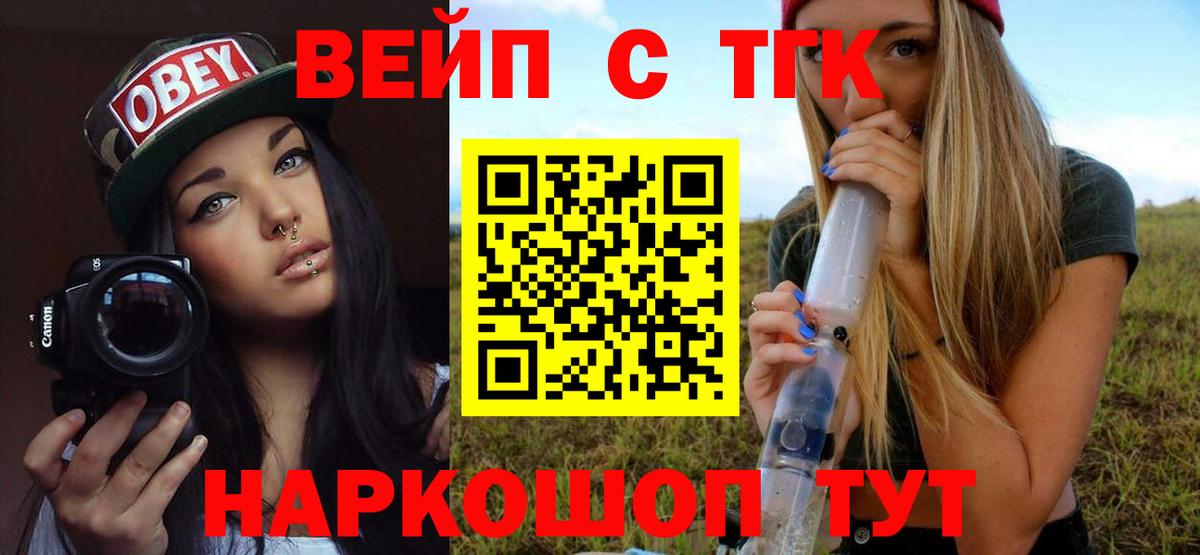 Дистиллят ТГК вейп с тгк  Вход с VPN  Кстово  Дистиллят ТГК гашишное масло 